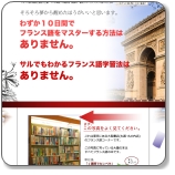 網野式動詞フォーカスフランス語入門